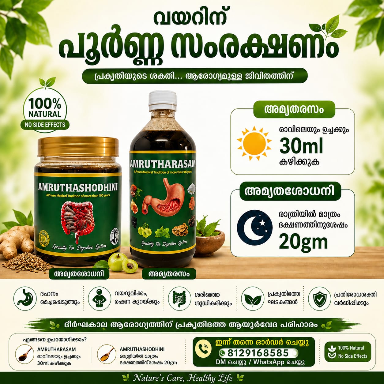 Amrutharasam bottle and Amruthashodhini jar with dosage guide
