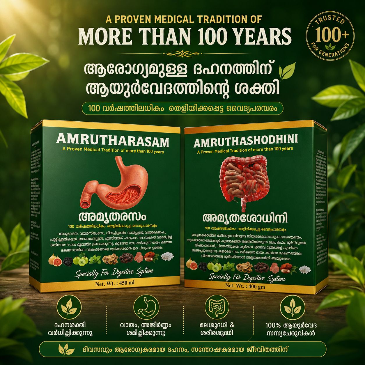 Amrutharasam and Amruthashodhini product boxes